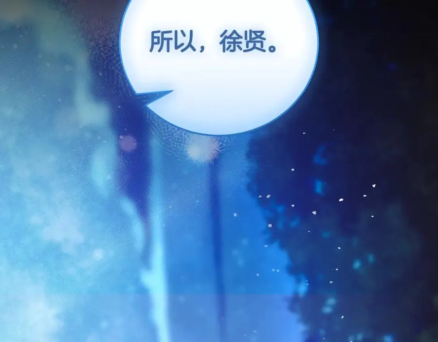 第46话 放下过去 第90页