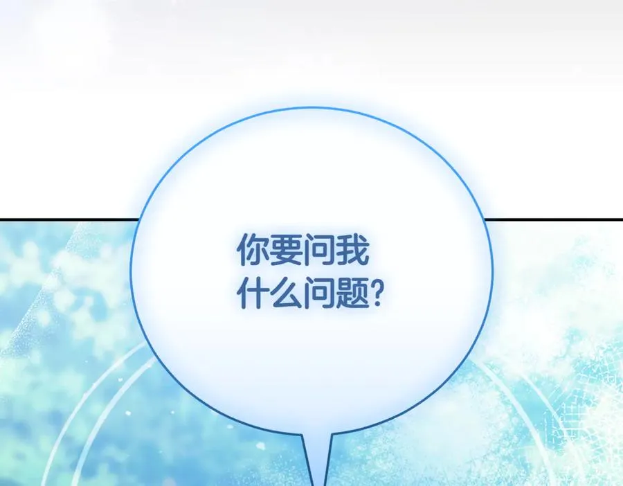 第46话 放下过去 第95页