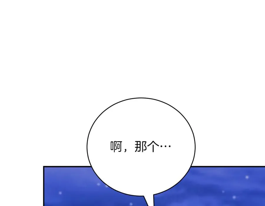 第46话 放下过去 第100页
