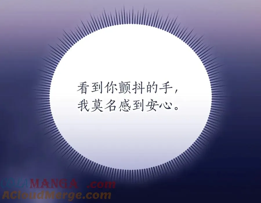 第46话 放下过去 第105页