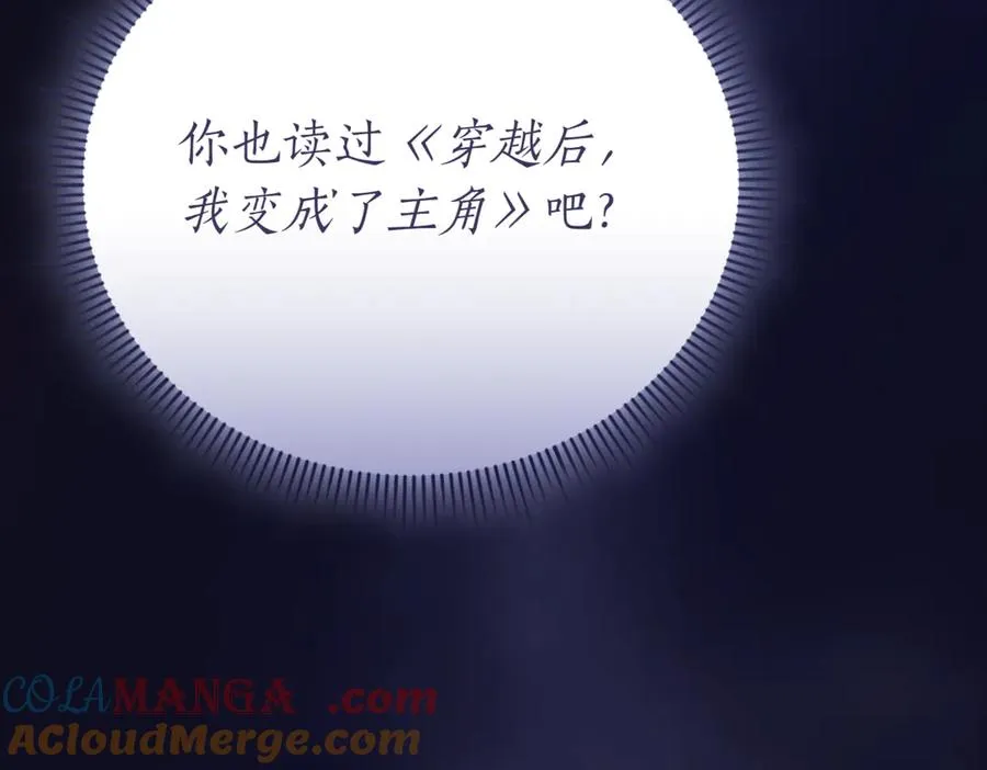 第46话 放下过去 第109页