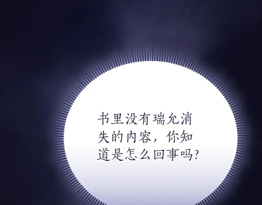 第46话 放下过去 第110页