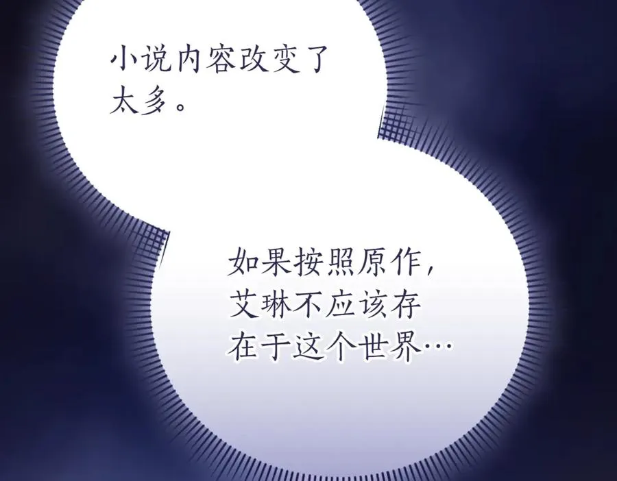 第46话 放下过去 第112页