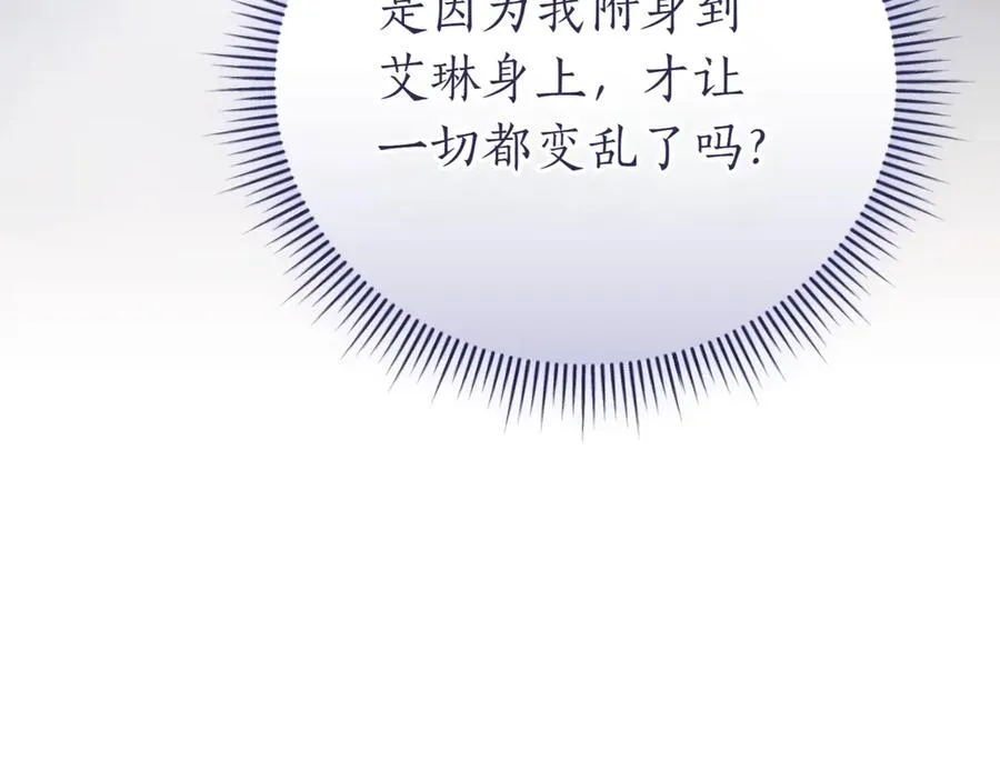 第46话 放下过去 第114页