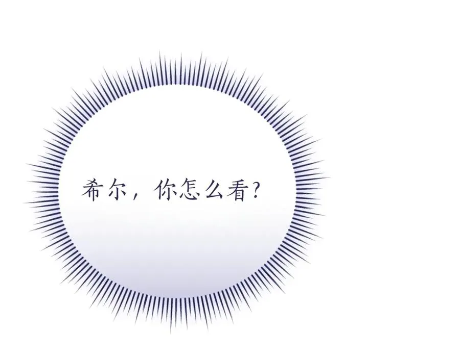 第46话 放下过去 第115页