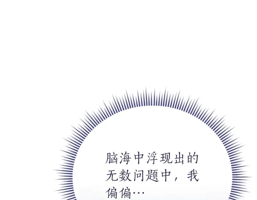第46话 放下过去 第116页