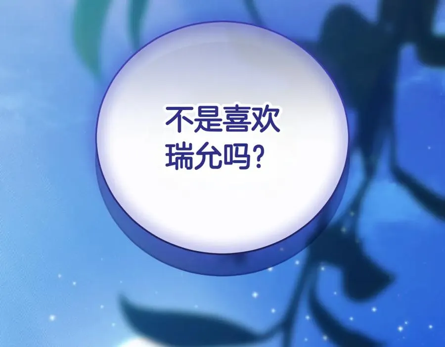 第46话 放下过去 第122页