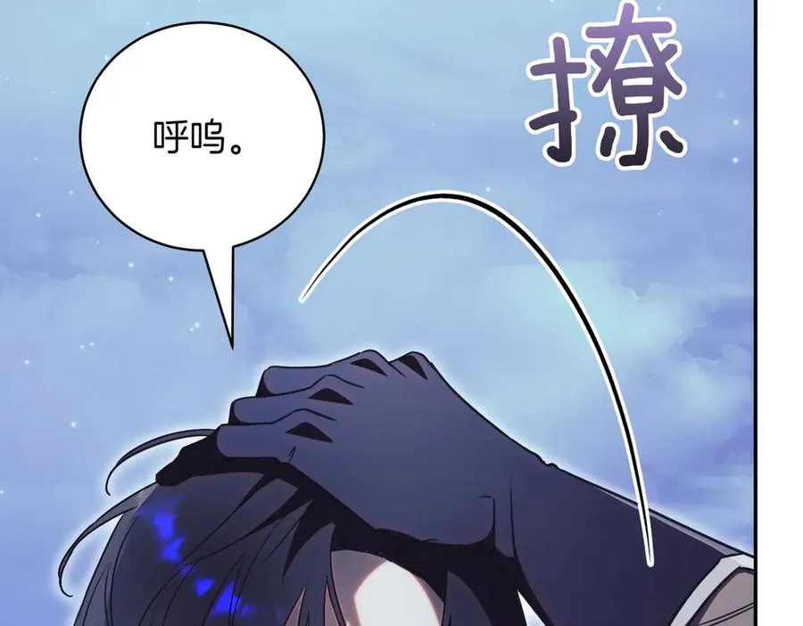 第46话 放下过去 第138页