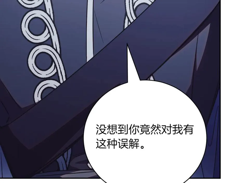 第46话 放下过去 第140页