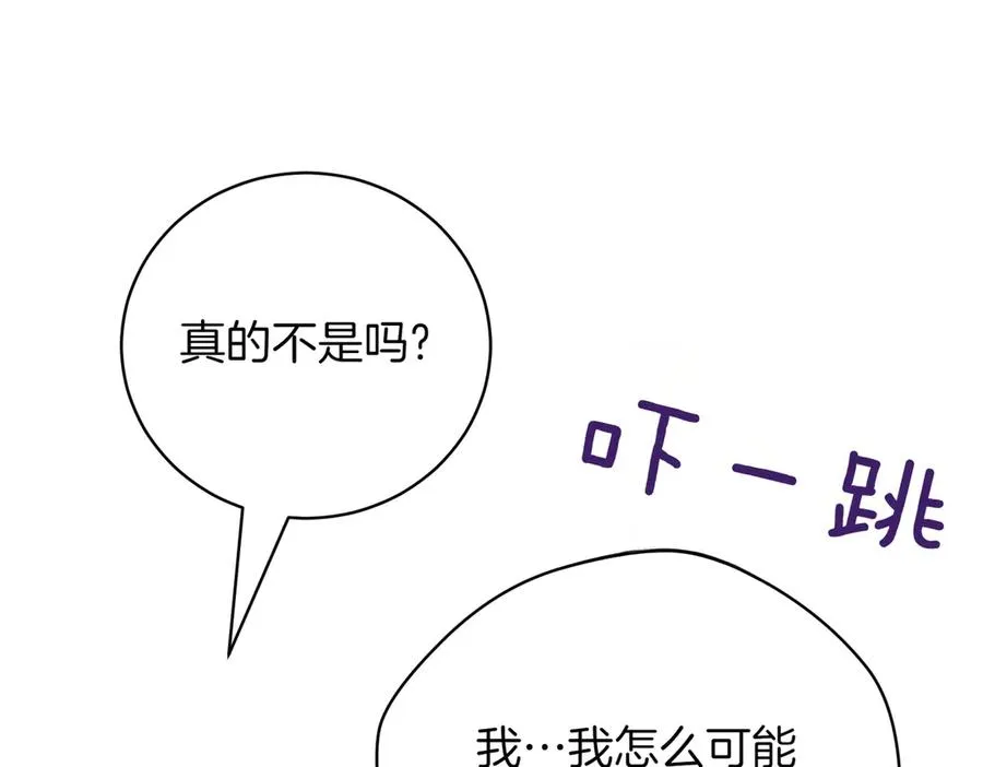 第46话 放下过去 第144页