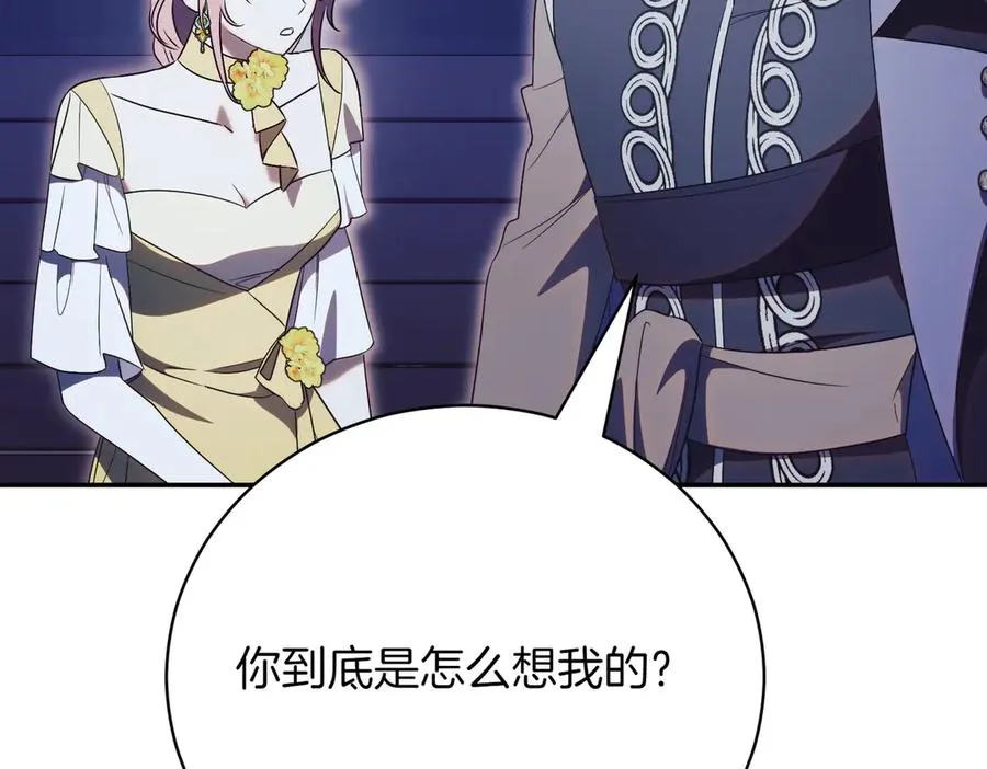第46话 放下过去 第146页