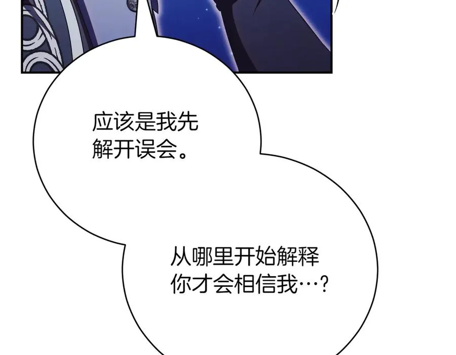 第46话 放下过去 第150页