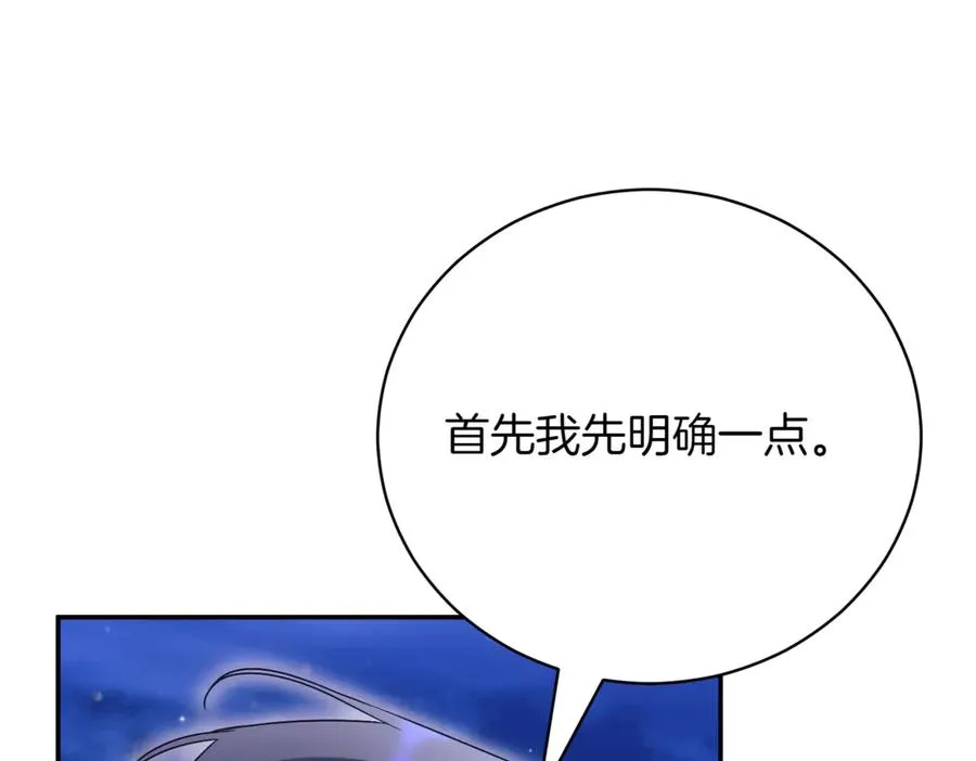 第46话 放下过去 第152页