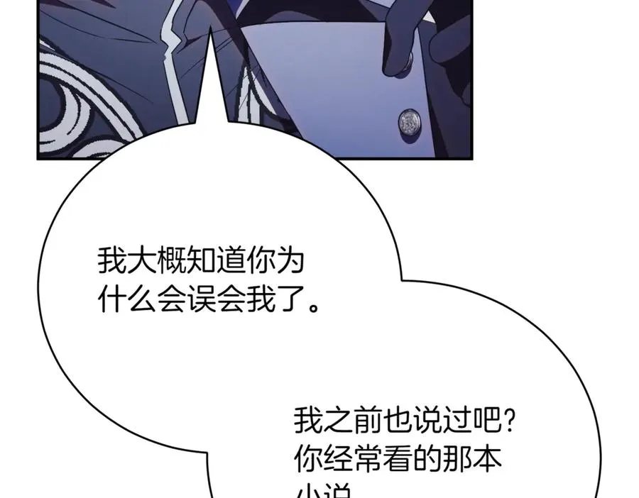 第46话 放下过去 第154页