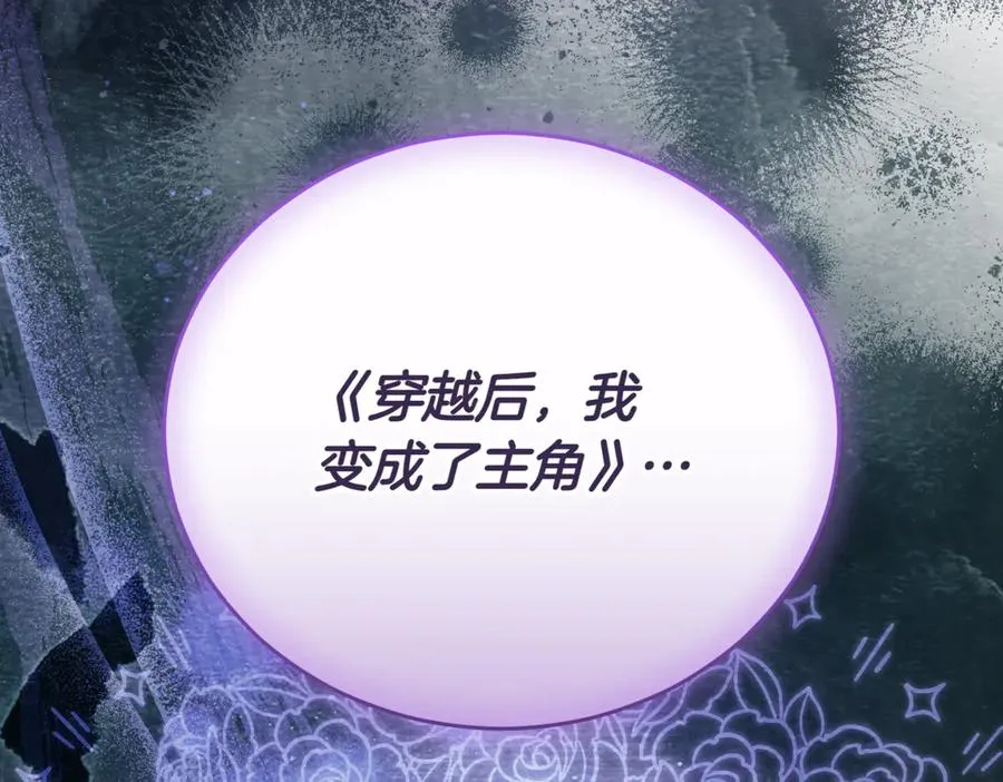 第46话 放下过去 第156页