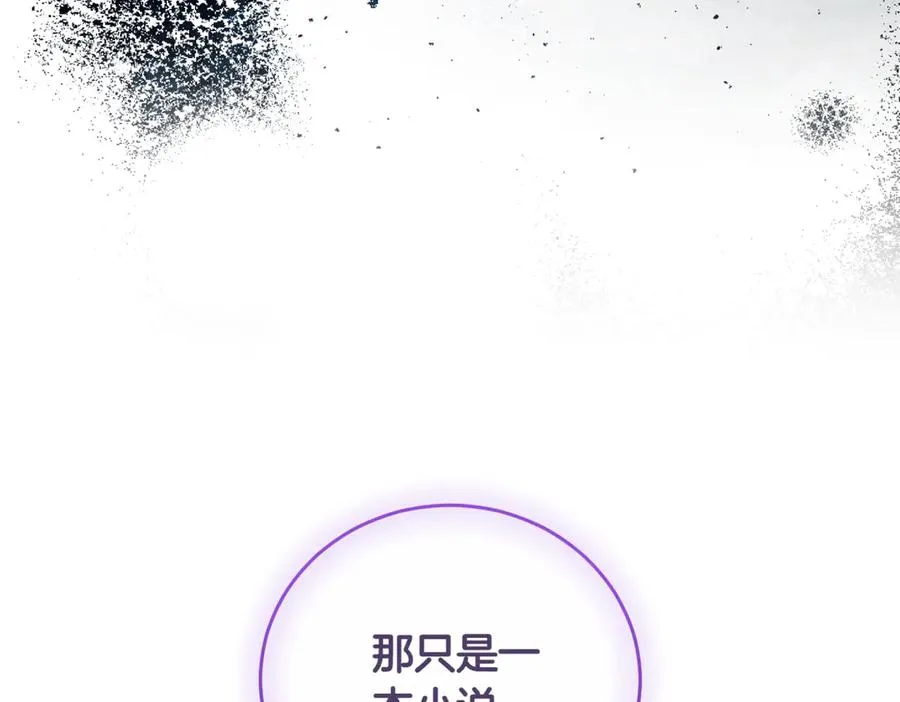第46话 放下过去 第160页