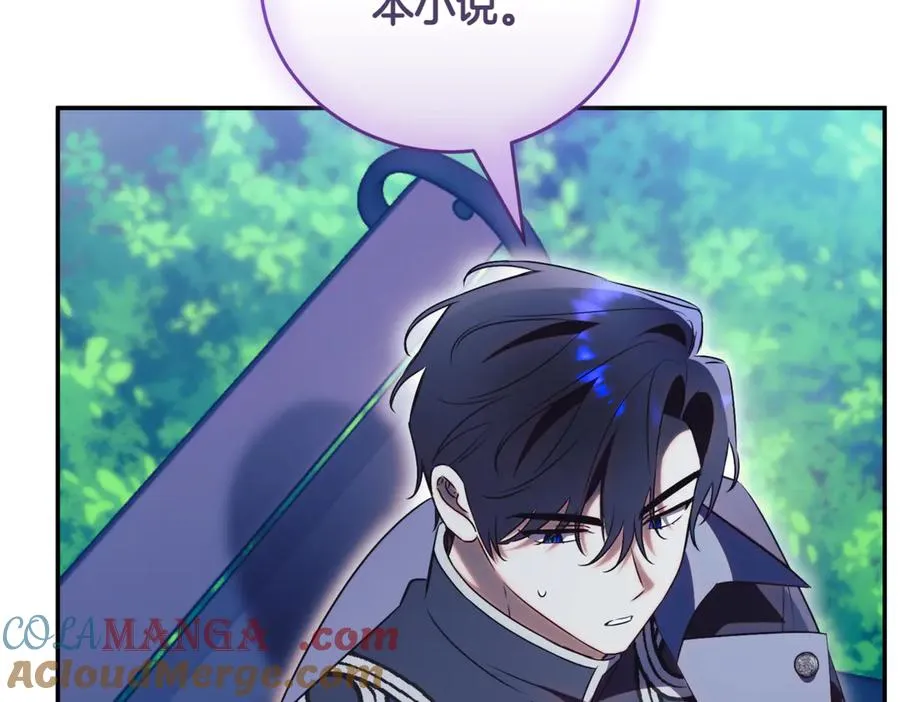 第46话 放下过去 第161页