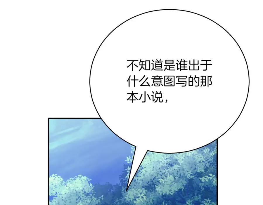 第46话 放下过去 第166页