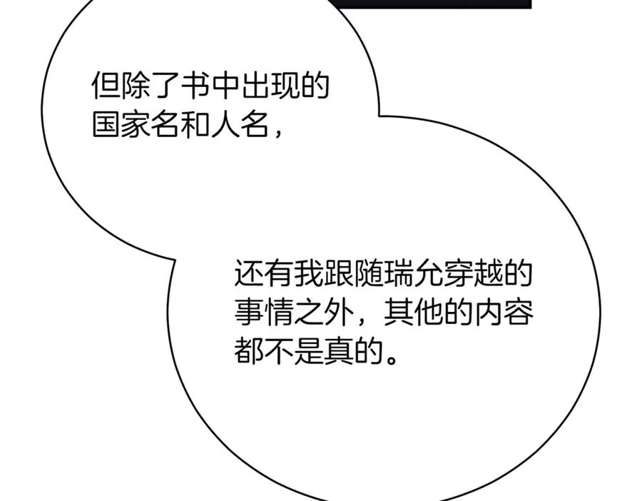 第46话 放下过去 第168页