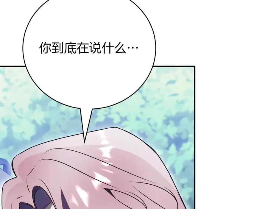 第46话 放下过去 第170页