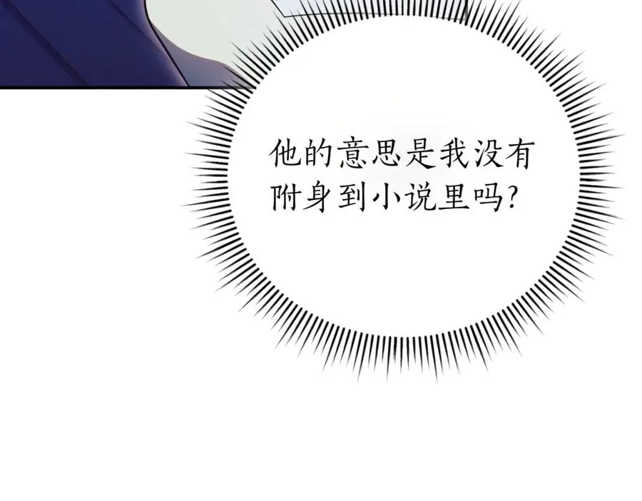 第46话 放下过去 第172页