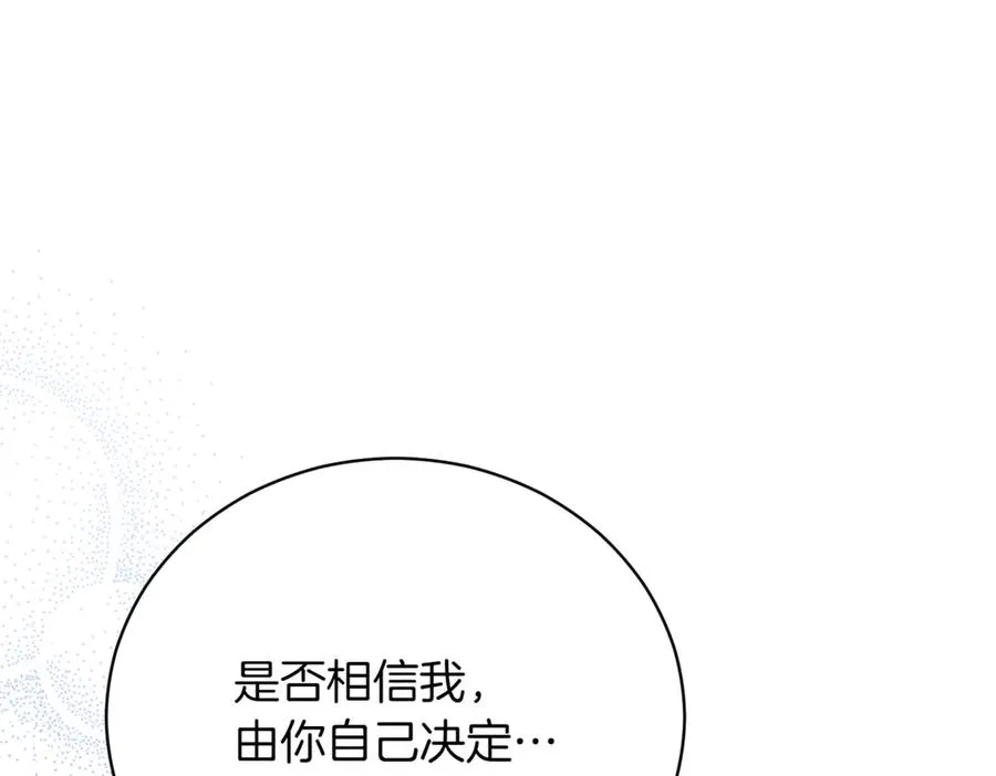 第46话 放下过去 第176页