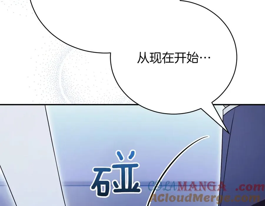 第46话 放下过去 第177页