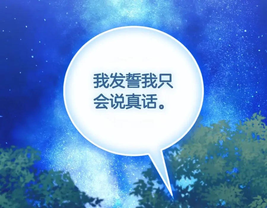 第46话 放下过去 第183页