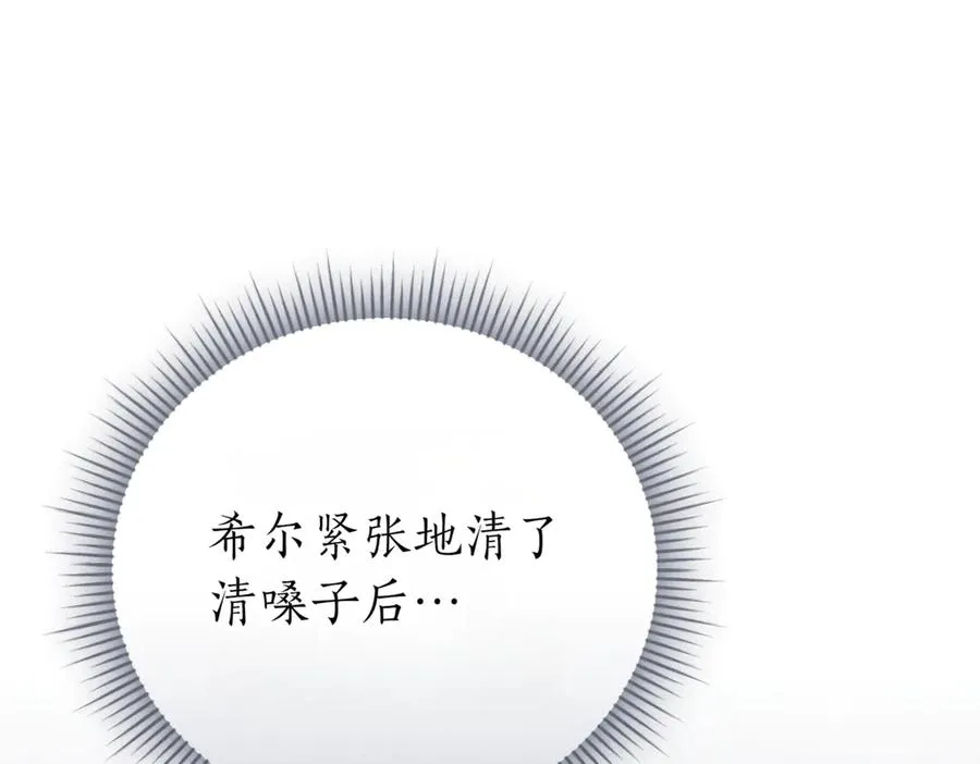 第46话 放下过去 第190页