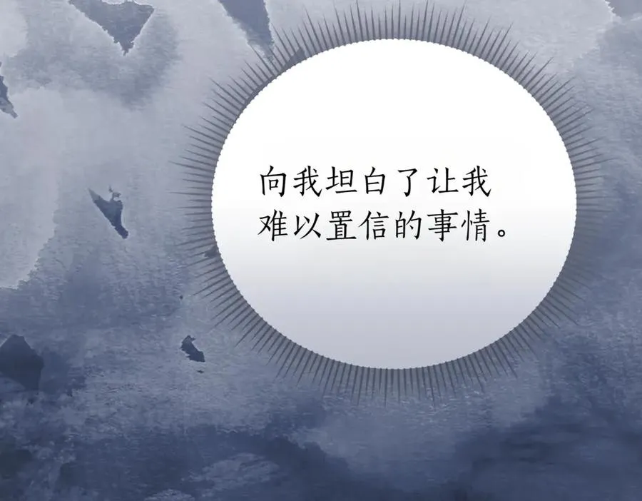 第46话 放下过去 第192页