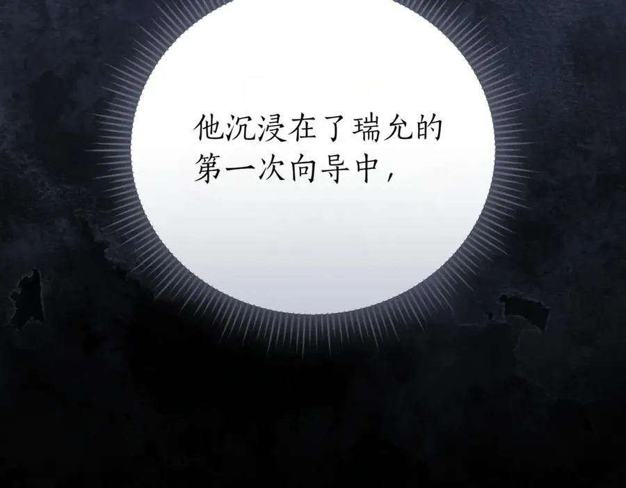第46话 放下过去 第194页