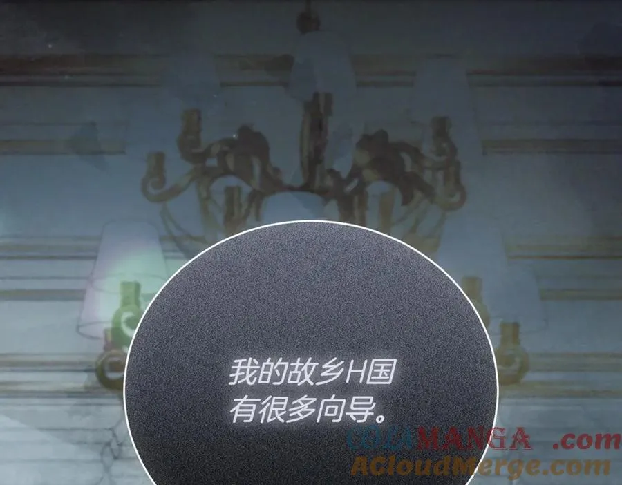 第46话 放下过去 第197页