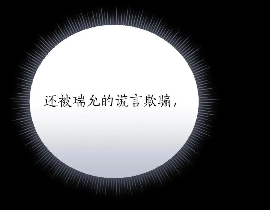 第46话 放下过去 第200页