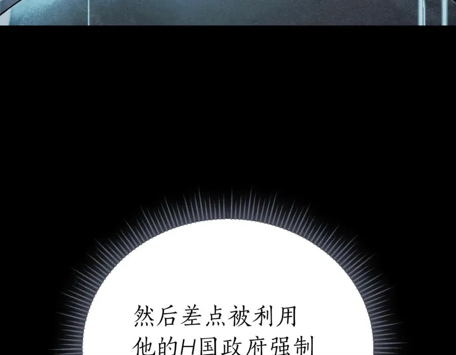 第46话 放下过去 第204页
