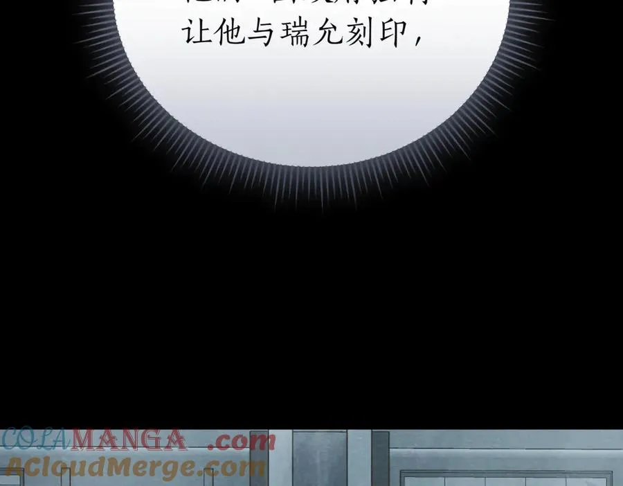 第46话 放下过去 第205页