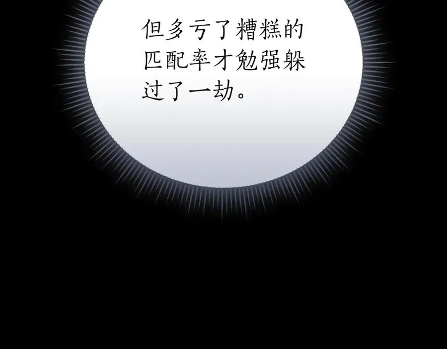 第46话 放下过去 第211页