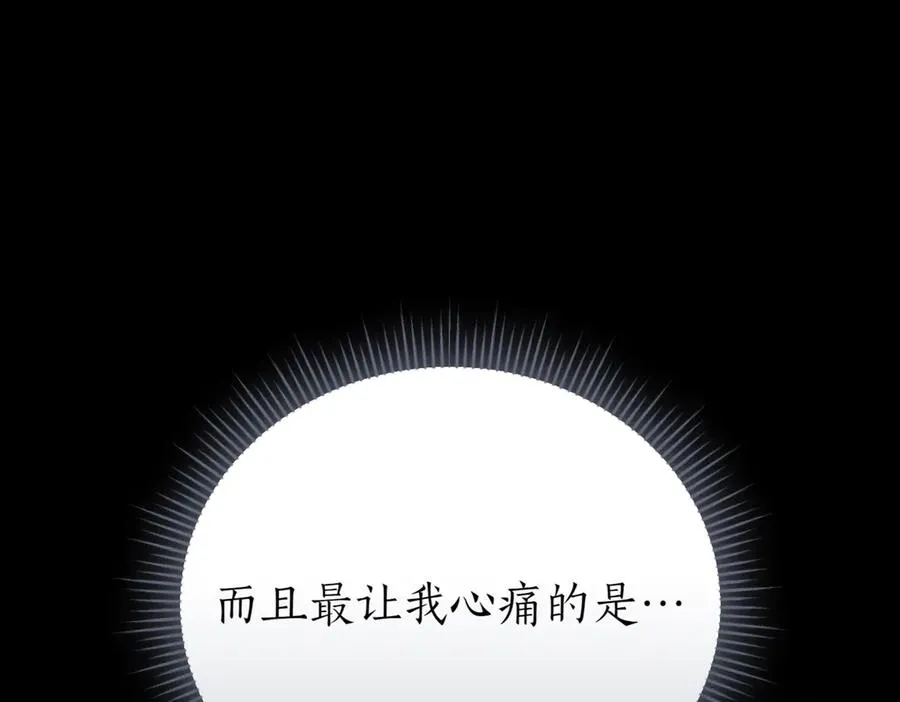 第46话 放下过去 第212页