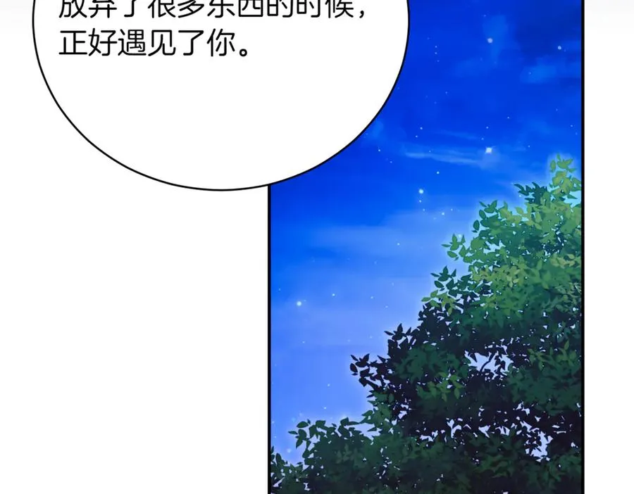 第46话 放下过去 第215页