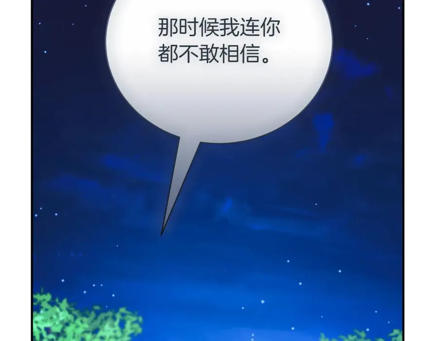 第46话 放下过去 第218页