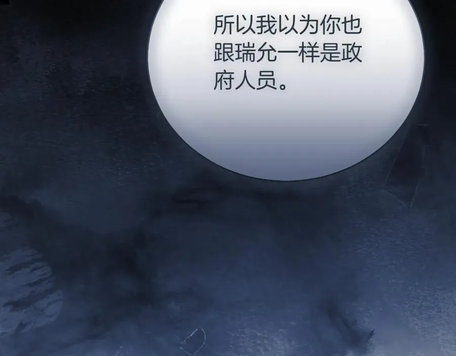 第46话 放下过去 第226页