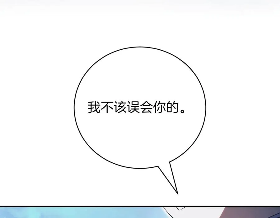 第46话 放下过去 第228页