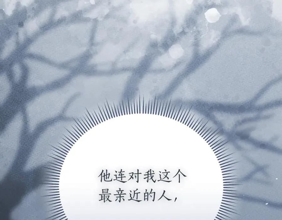 第46话 放下过去 第232页