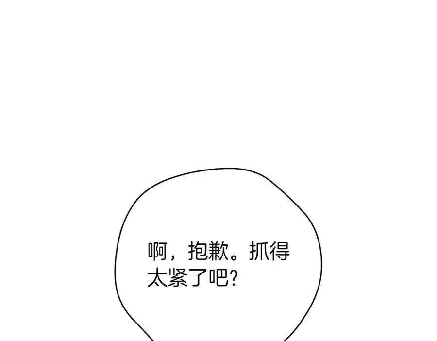第46话 放下过去 第238页