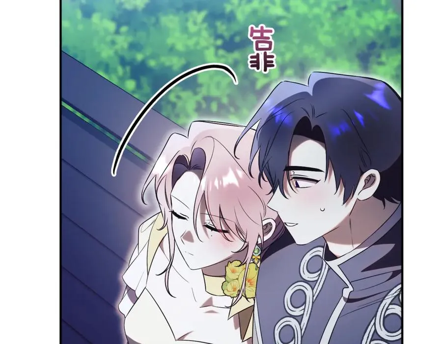 第46话 放下过去 第243页