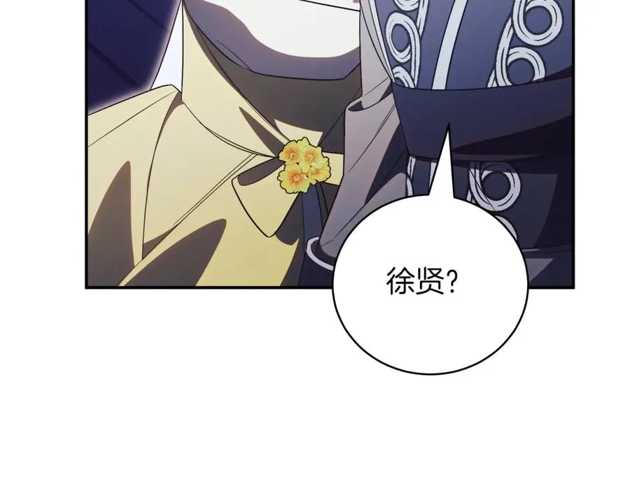 第46话 放下过去 第244页