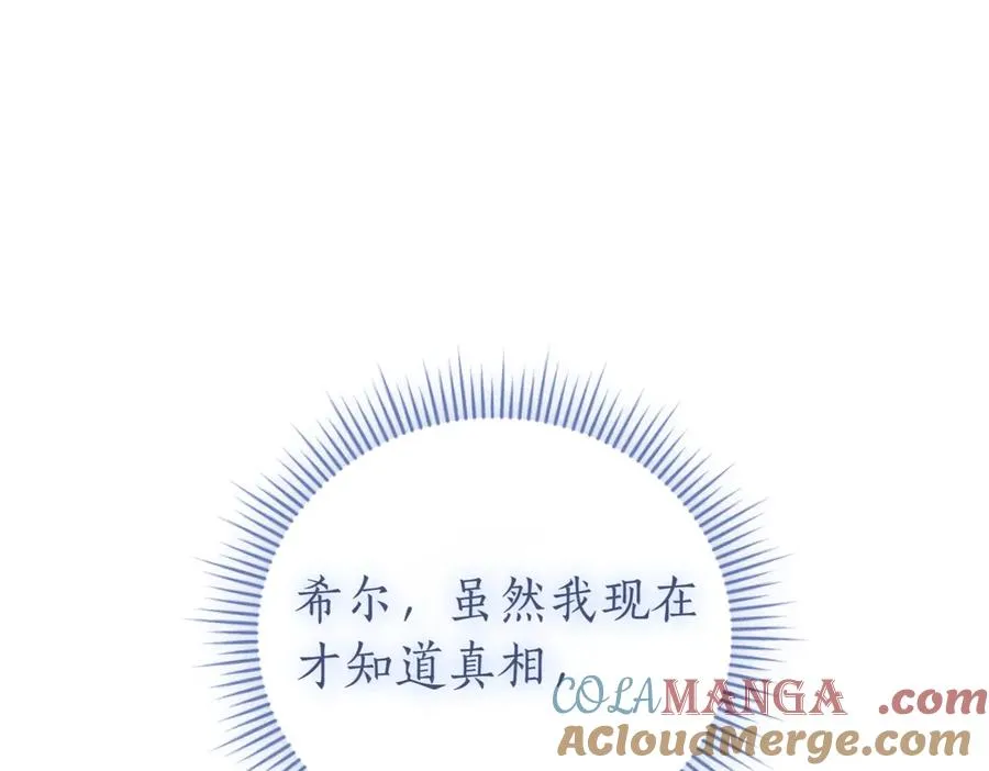 第46话 放下过去 第245页