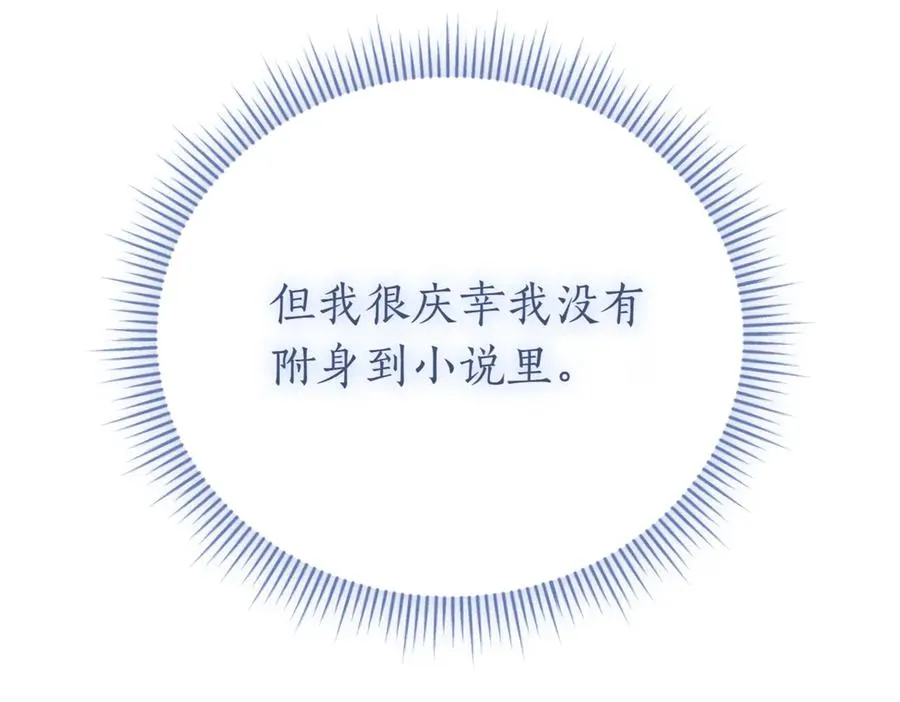 第46话 放下过去 第247页