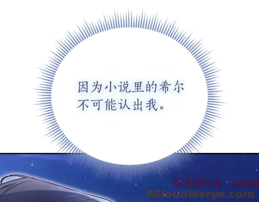第46话 放下过去 第249页