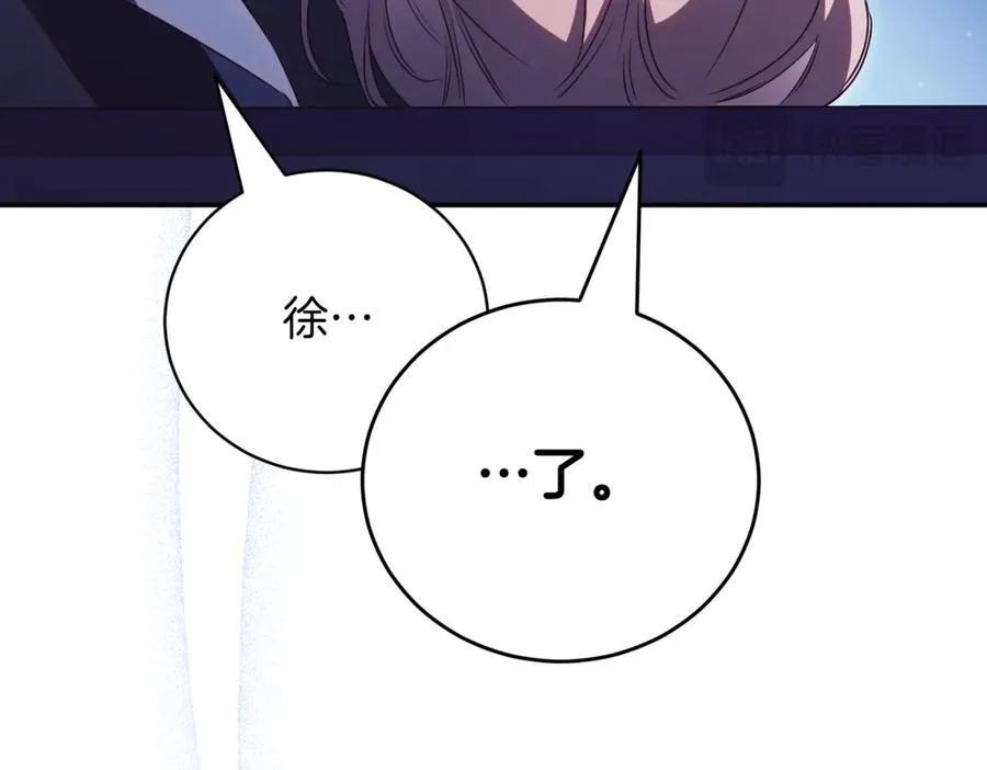 第46话 放下过去 第251页