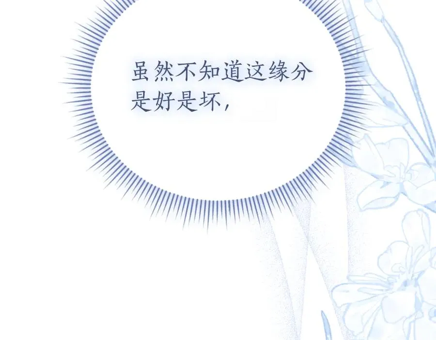 第46话 放下过去 第254页
